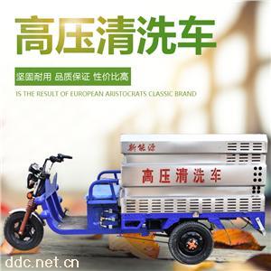  多功能电动高压清洗车